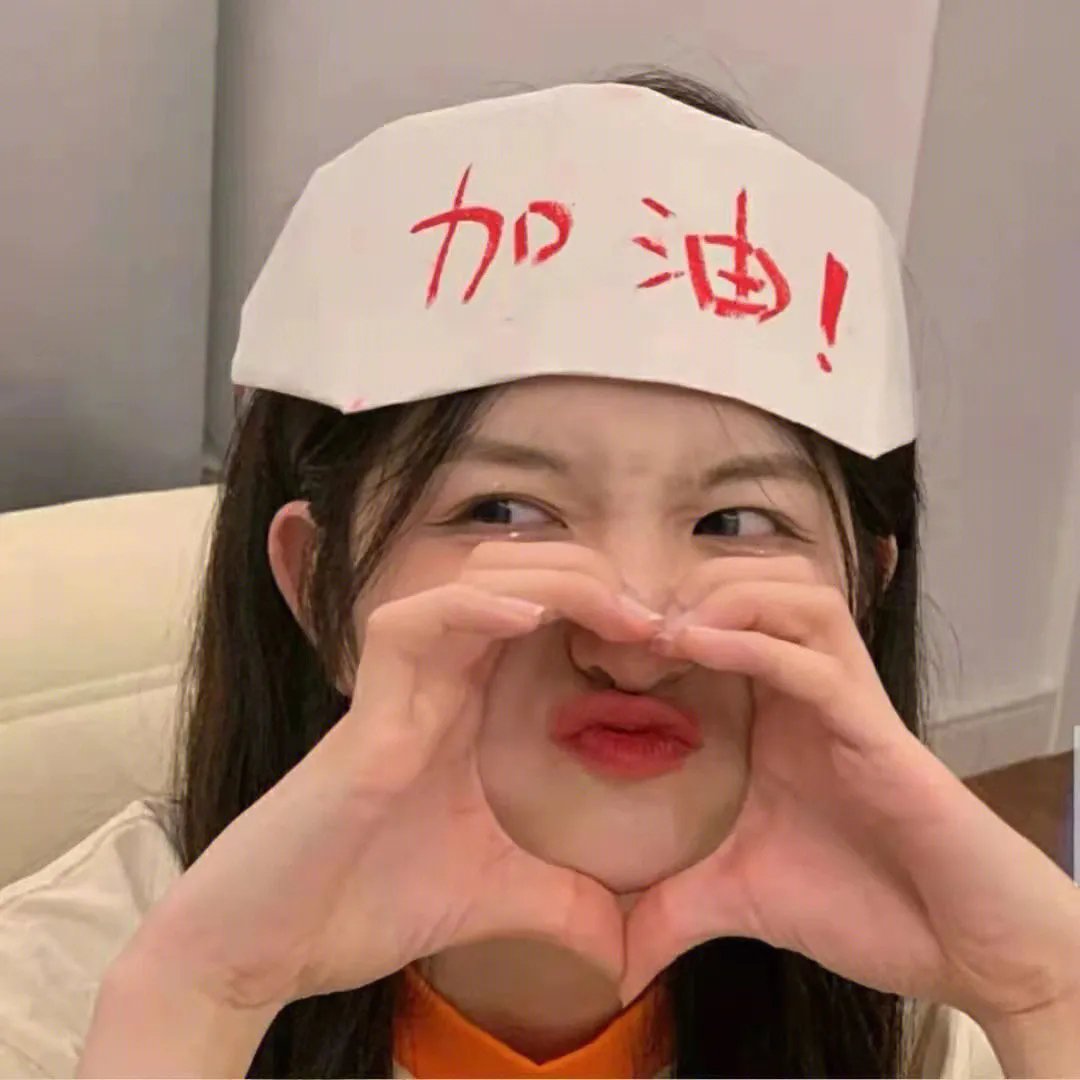爱美
